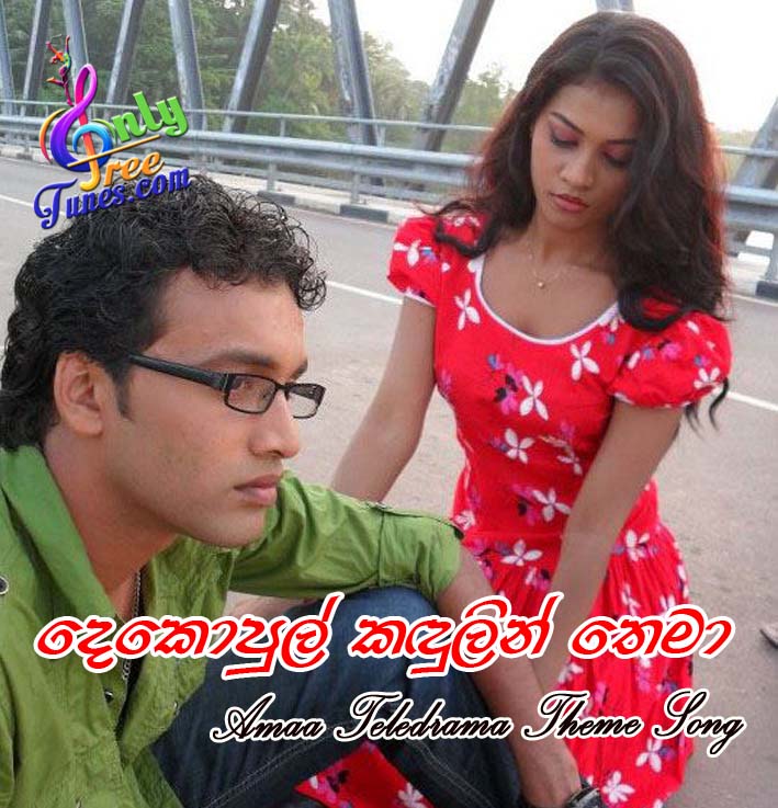 Dekopul Kandulin Thema - Lahiru Perera